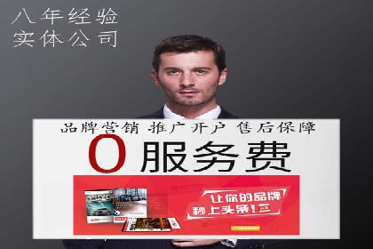 案例解析：专业竞价推广代运营团队实操